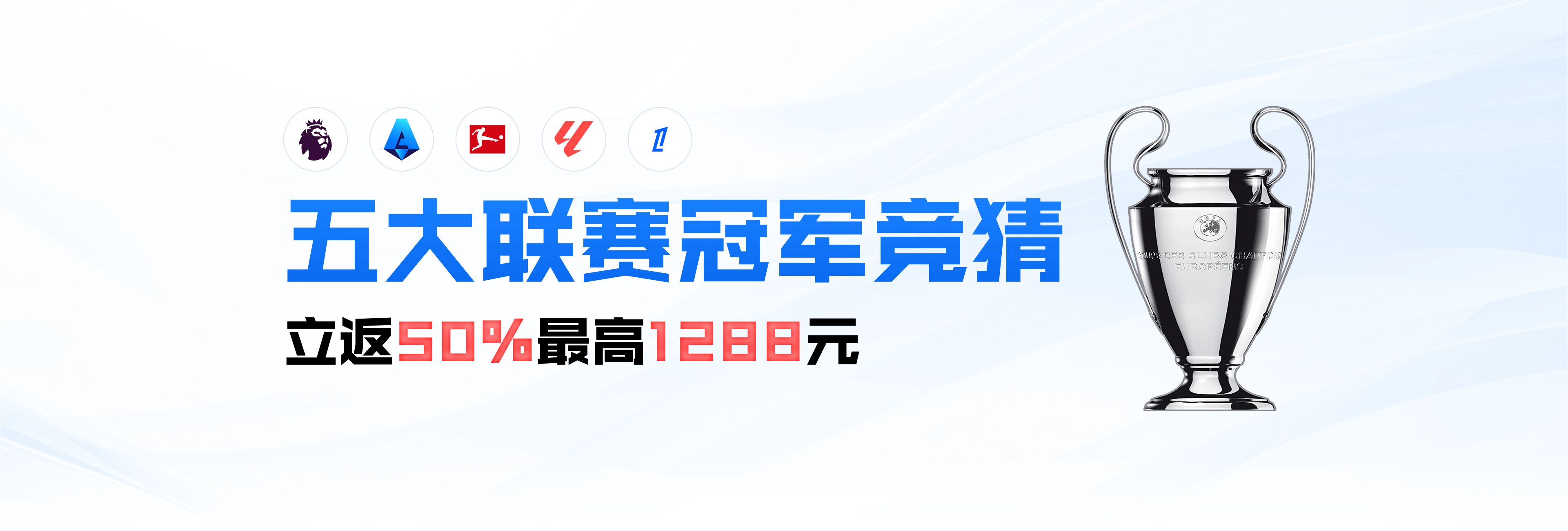 足球赛事
